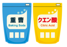 重曹クエン酸.png