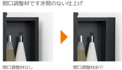 隙間なし.png