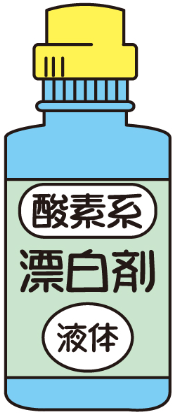 塩素系漂白剤.png