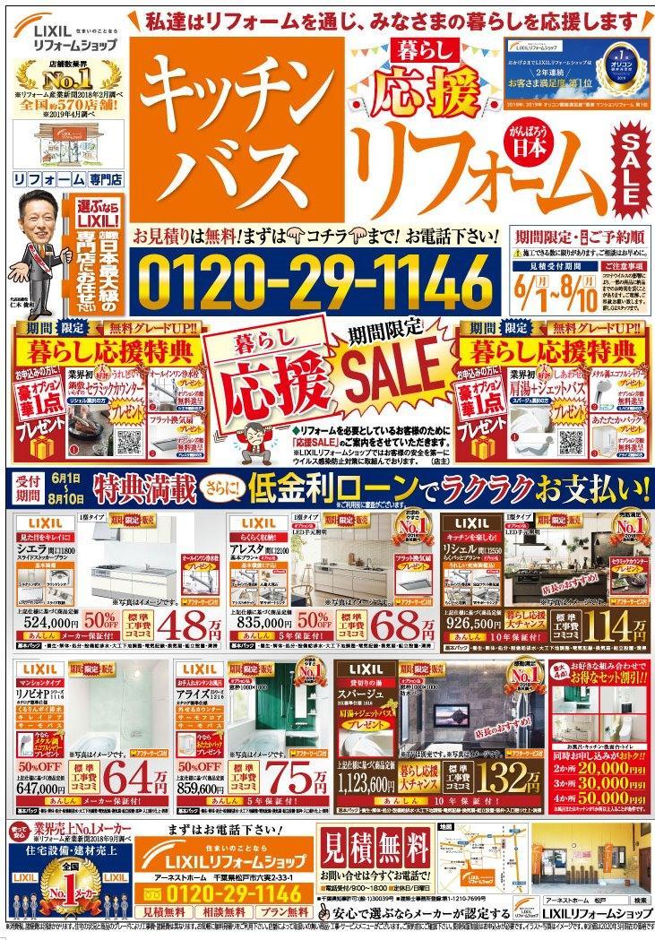 LIXILアーネストホーム_表-CS4.jpg