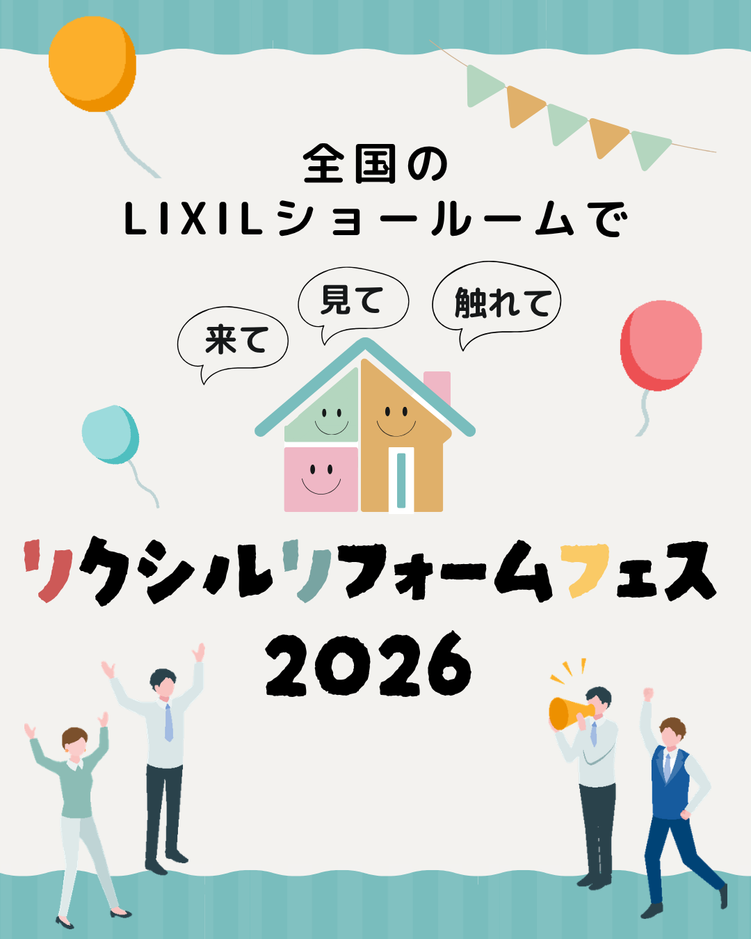 リクフェス1.png