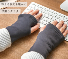 アームウォーマー.png