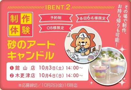 2610_イベントフライヤー.jpg