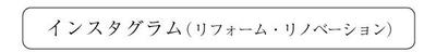 インスタリノベ.jpg