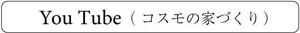 ユーチューブ.jpg