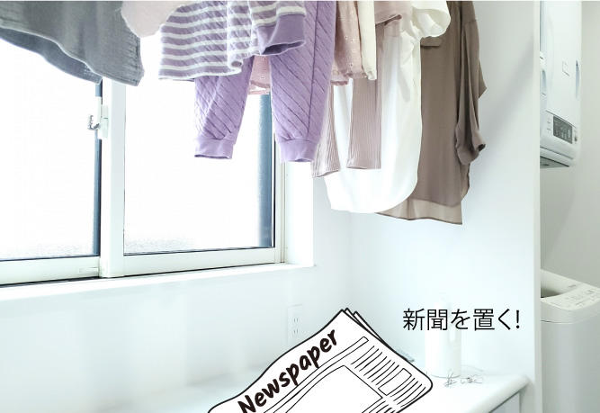 新聞をおく.jpg