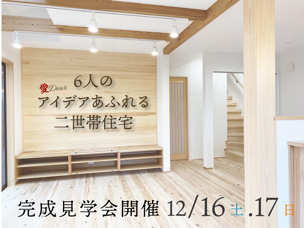 23121617見学会.jpg