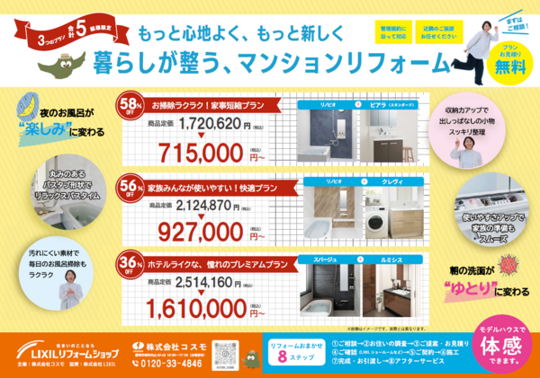 スクリーンショット 2026-06-01 100639.png
