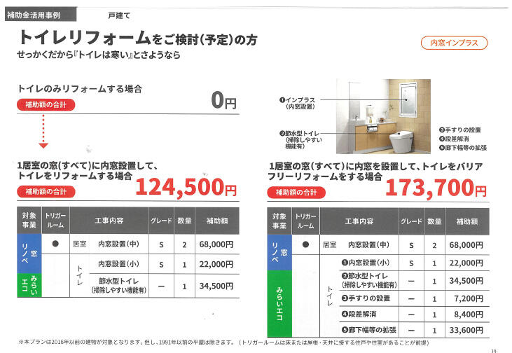 トイレリフォーム.jpg