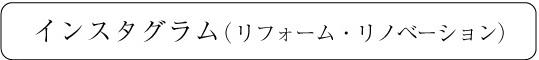 インスタリノベ.jpg