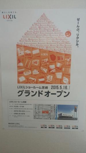 1430012900522.jpgのサムネイル画像