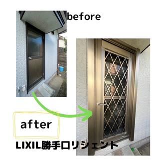 勝手口リシェント