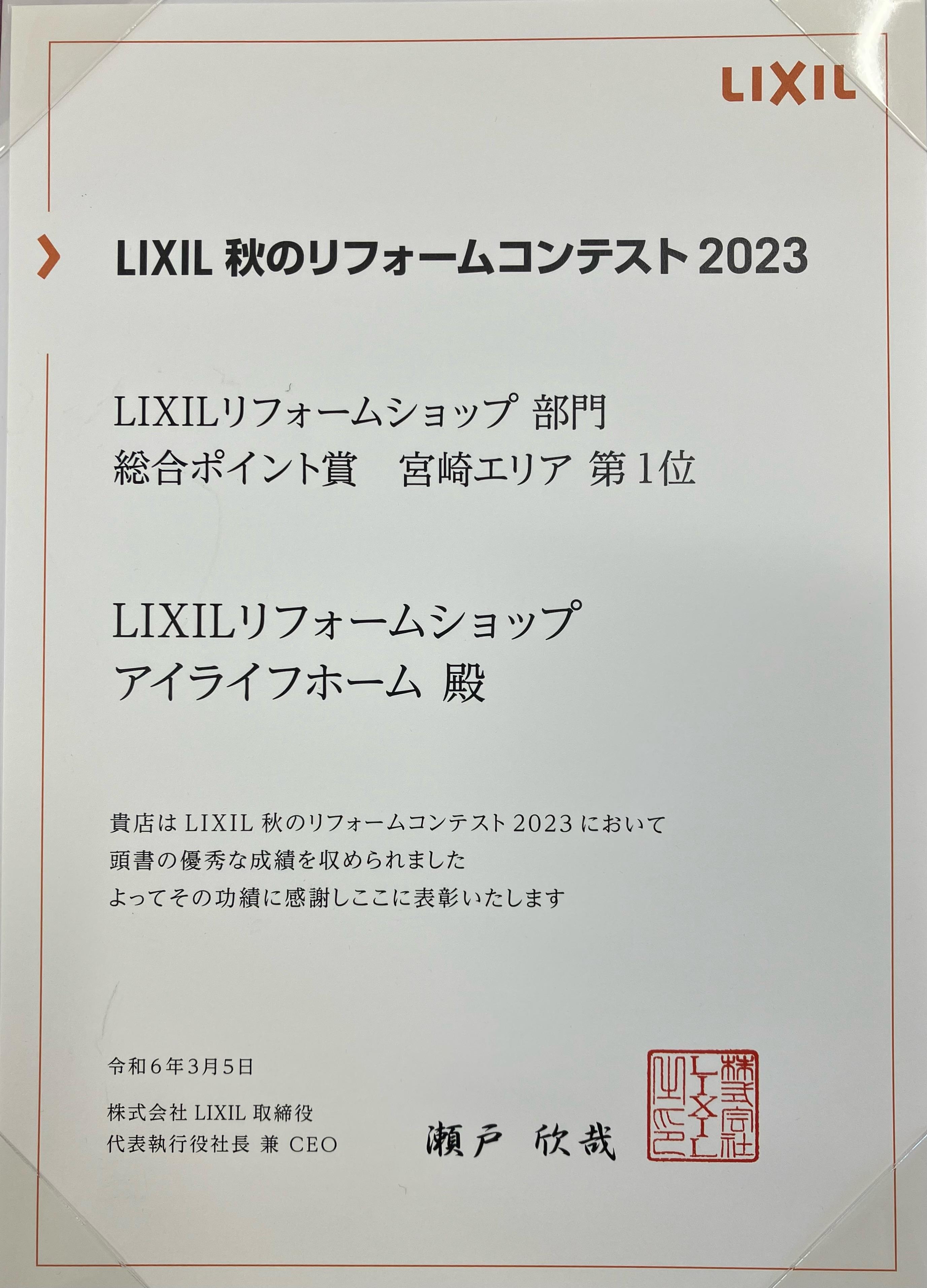 リフォームコンテスト③.jpeg