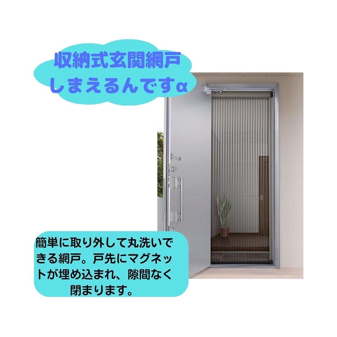 収納網戸.jpg
