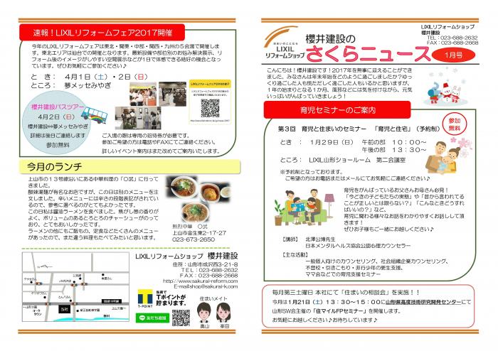 1月号p1.jpgのサムネイル画像