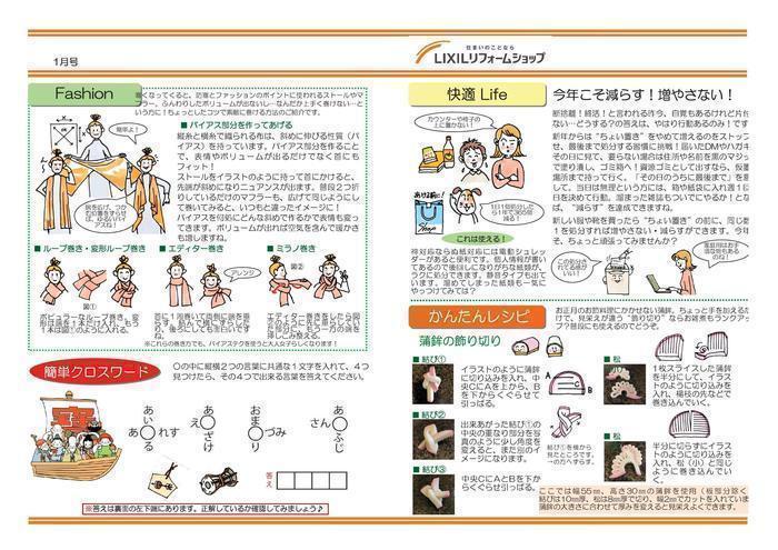 2018年1月号-002.jpg