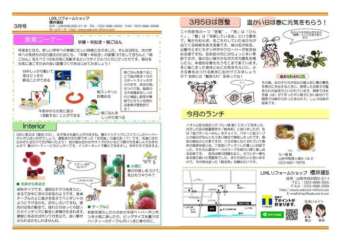 3月号-002.jpg