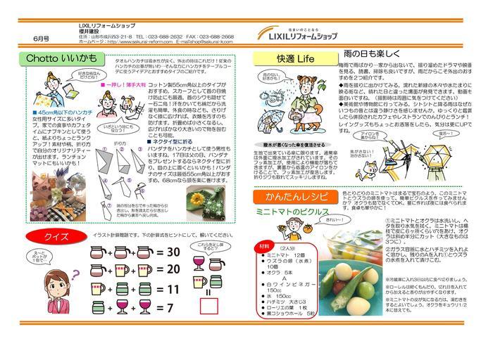 2018年6月号-002.jpg