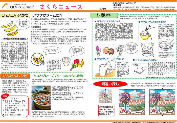 5月号-2.jpgのサムネイル画像