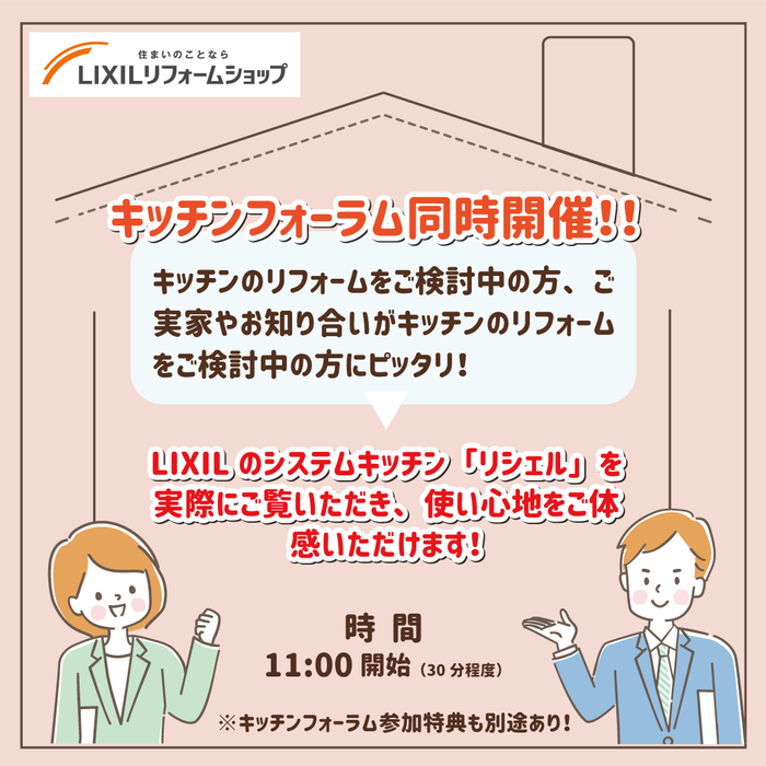 住まいの相談会202305-03.png