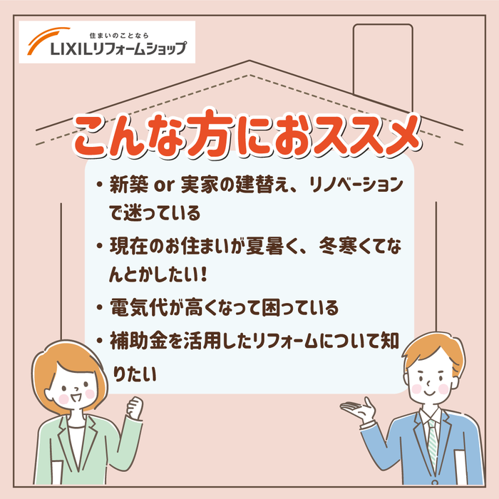 住まいの相談会202305-02.png