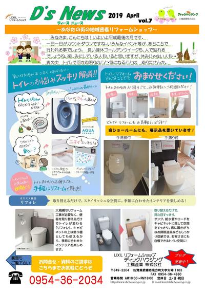 D's News（4月）.jpg