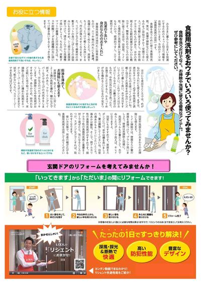 D's News(3月）裏.jpg