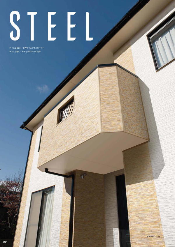 外壁カバー工法1