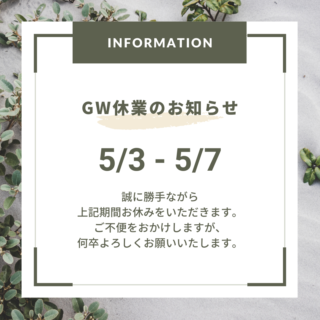緑色　シンプル落ち着いた植物写真　臨時休業のお知らせ　Instagram投稿.png