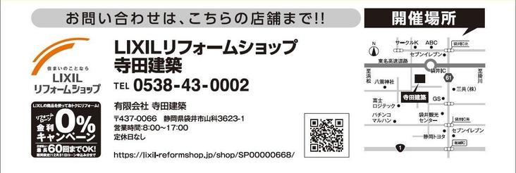 LRS_寺田建築様 店名.jpg