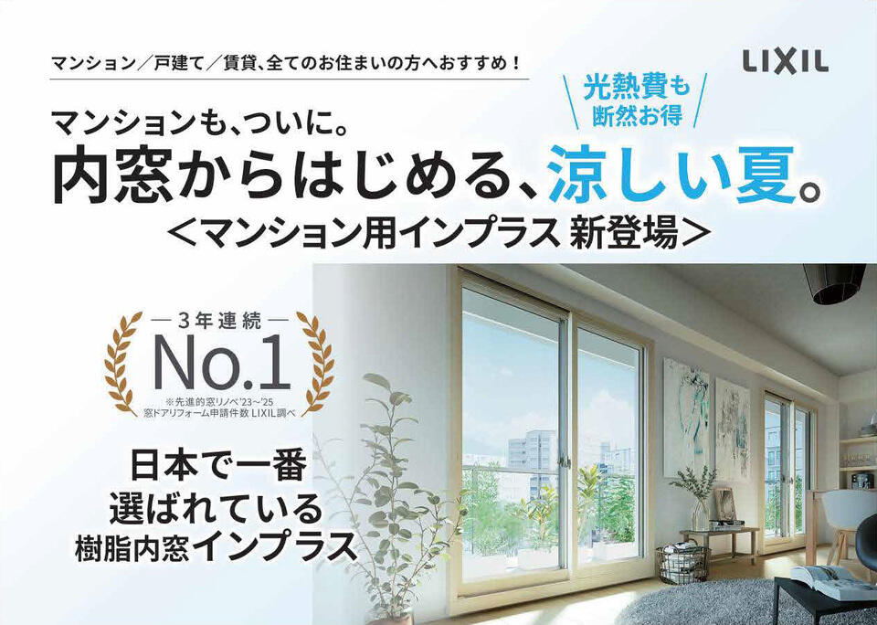 夏リノベ1-1 (1).jpg