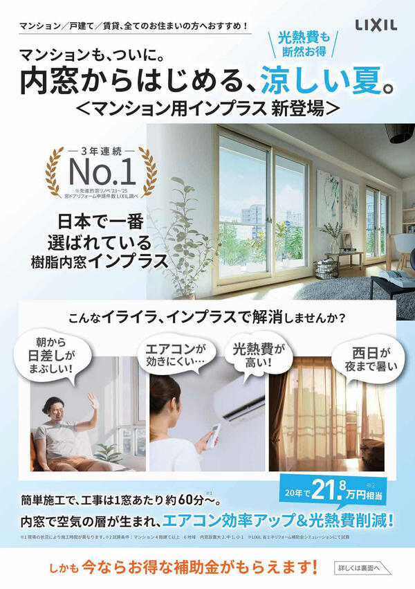 夏リノベ1.jpg