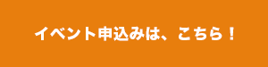 申込みボタン大 ゴシック.png