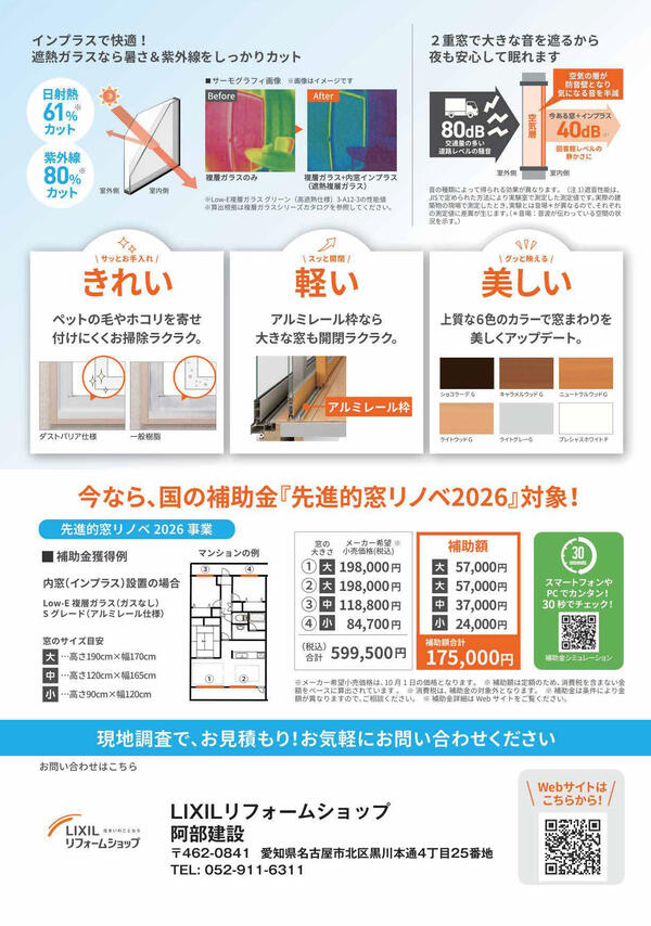 夏リノベ2.jpg