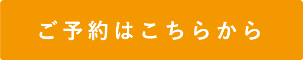 yoyaku_banner.png