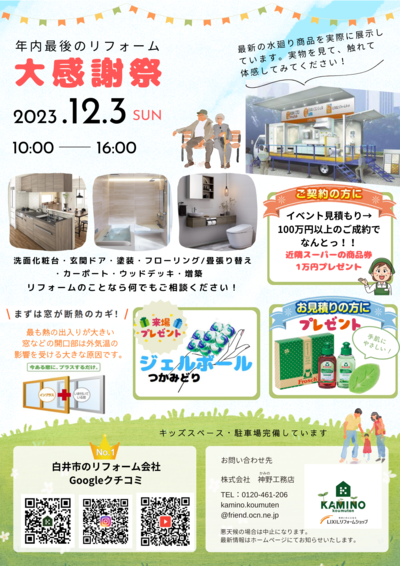 ホワイト　グリーン　ブルー　ナチュラル　マルシェ　イベント告知　A4 チラシ フライヤー (1).png