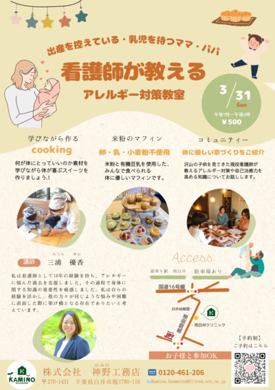 ベージュ　ナチュラル　イベント　マルシェ　お知らせ　A4チラシ (6).png