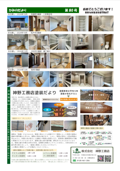 スクリーンショット 2024-12-20 175352.png