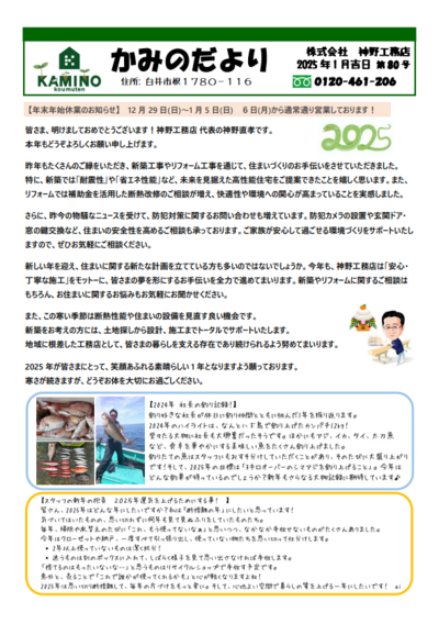 スクリーンショット 2024-12-20 175221.png