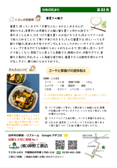 スクリーンショット 2025-07-14 161915.png