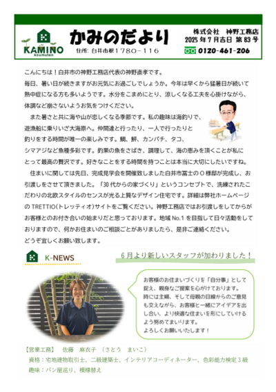 スクリーンショット 2025-07-14 161620.png