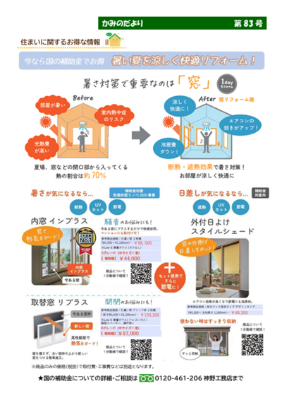 スクリーンショット 2025-07-14 161842.png