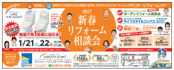 17.1相談会.png