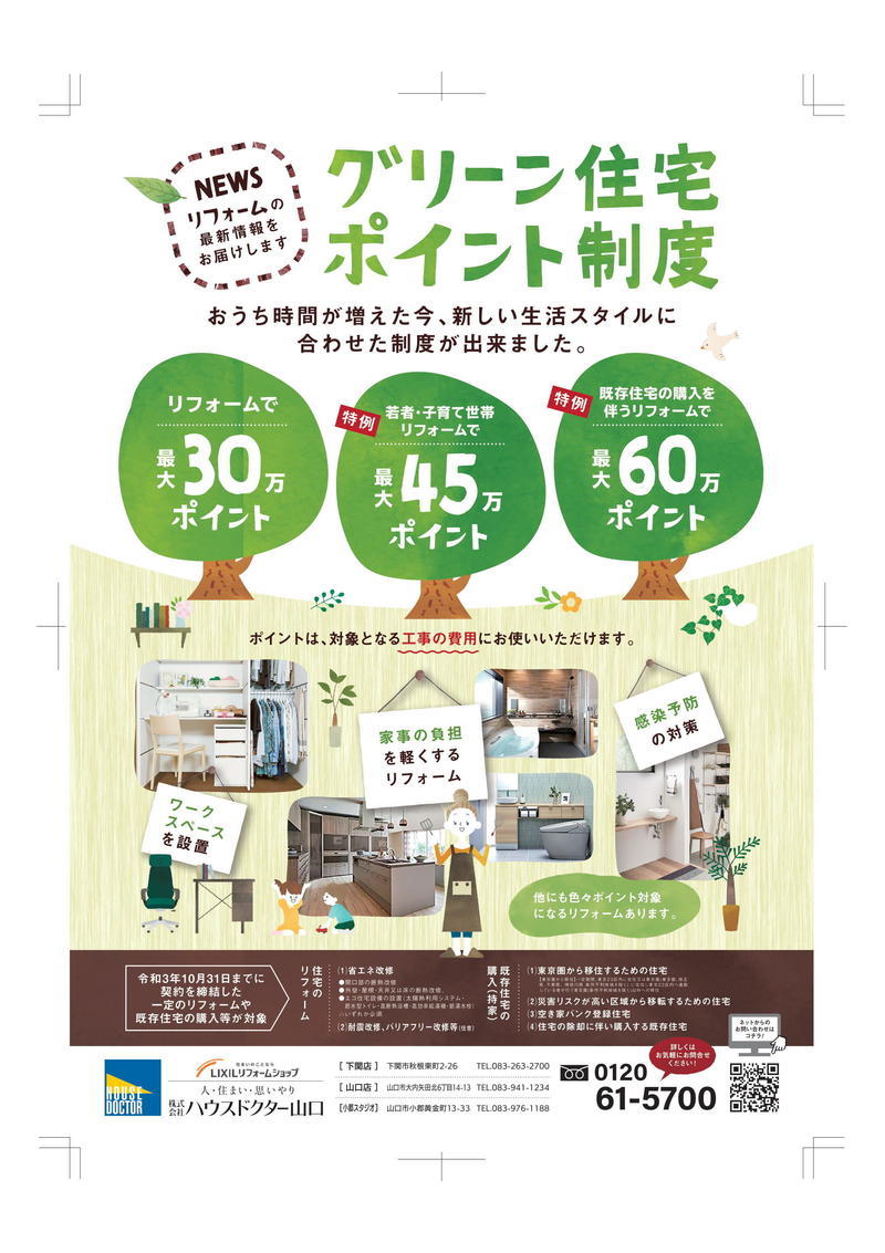 21 01繝上え繧ｹ繝医ｙ繧ｯ繧ｿ繝ｼ_繧ｯ繧吶Μ繝ｼ繝ｳ菴丞ｮ・・繧壹う繝ｳ繝・A4-1.jpg