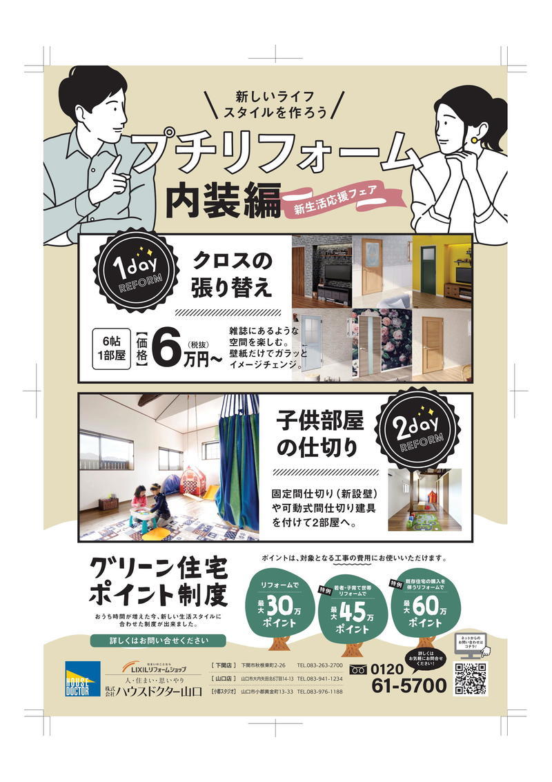 21 02繝上え繧ｹD_繝輔ｚ繝√Μ繝輔か蜀・｣・A4-1.jpg