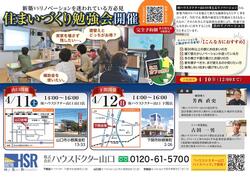 ハウスドクター-A4-1_page-0001.jpg