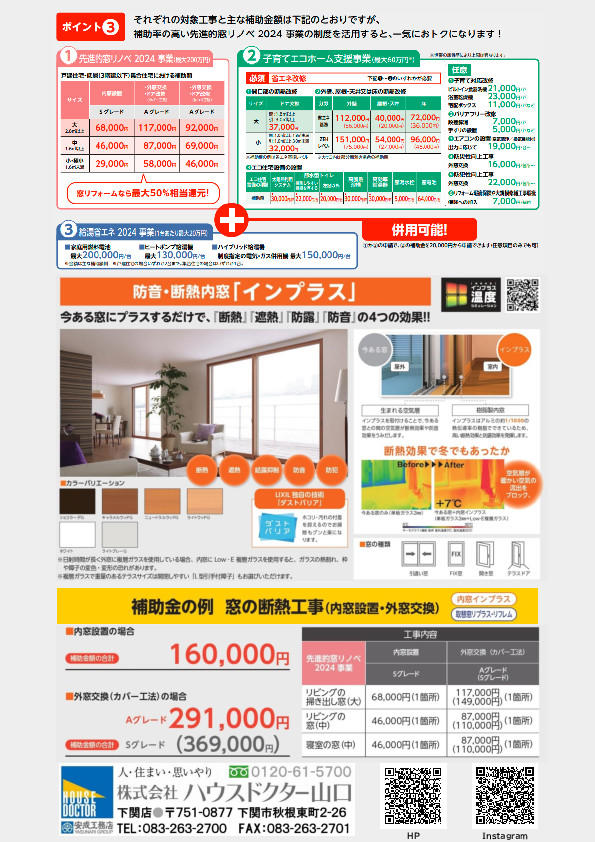 https://www.lixil-reformshop.jp/shop/SP00000672/photos/159012_result_rotated_002.jpg