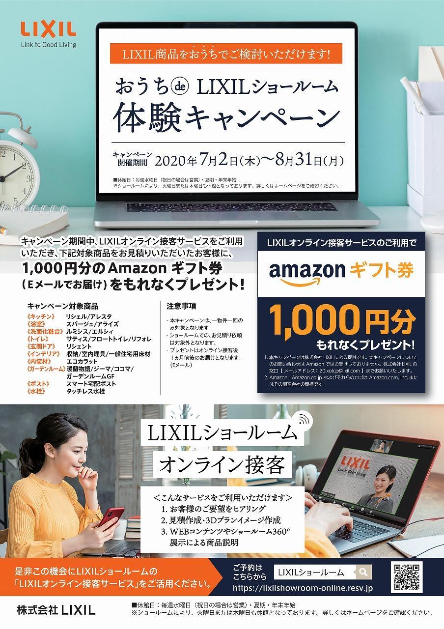 https://www.lixil-reformshop.jp/shop/SP00000672/photos/492d5b993cc34c4cccb50cef26af727353d6a297.jpg