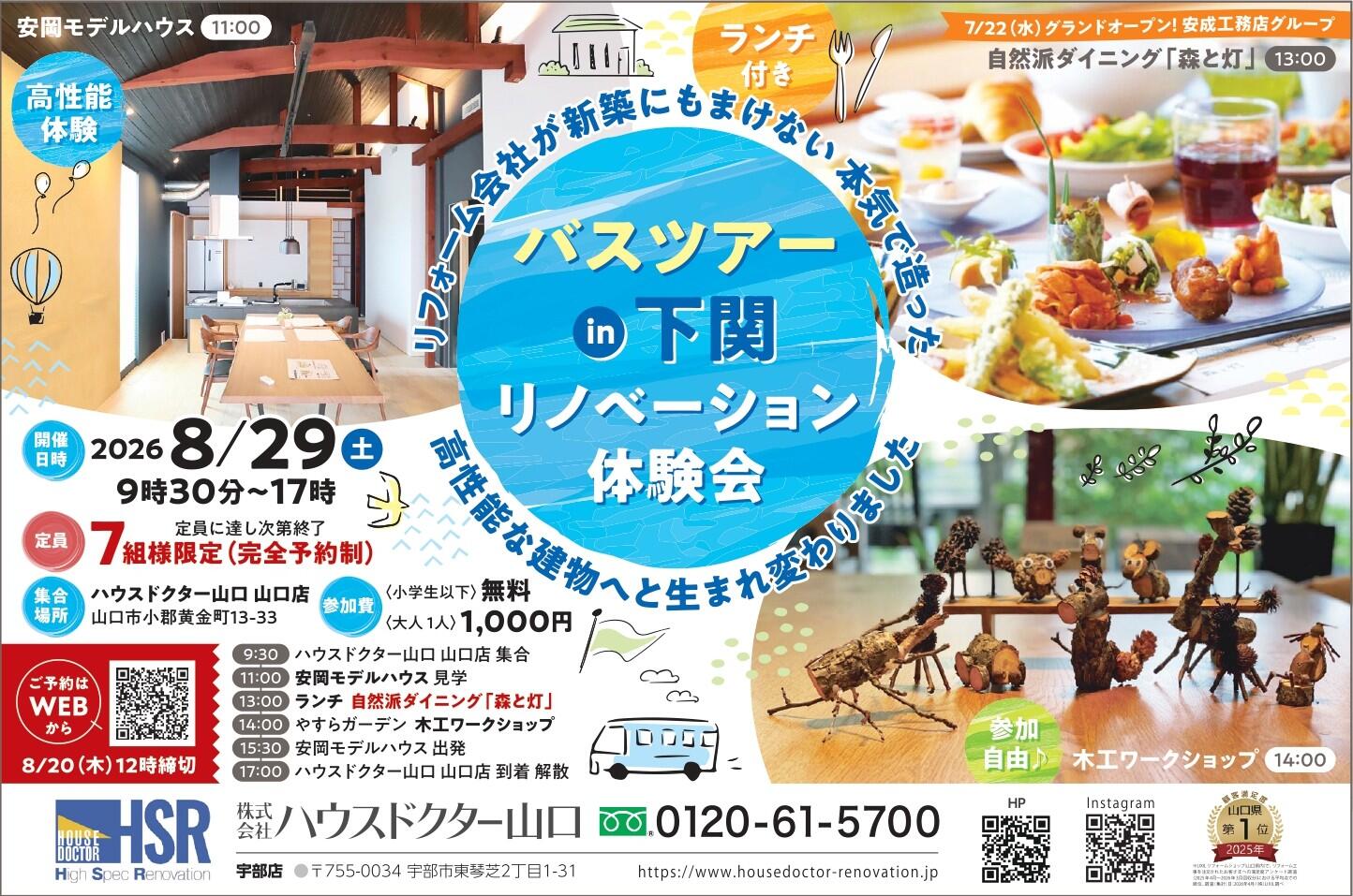 https://www.lixil-reformshop.jp/shop/SP00000672/photos/4ad65ad40a1ac1d9557e2e0b08d9627c1ea51bf1.jpg