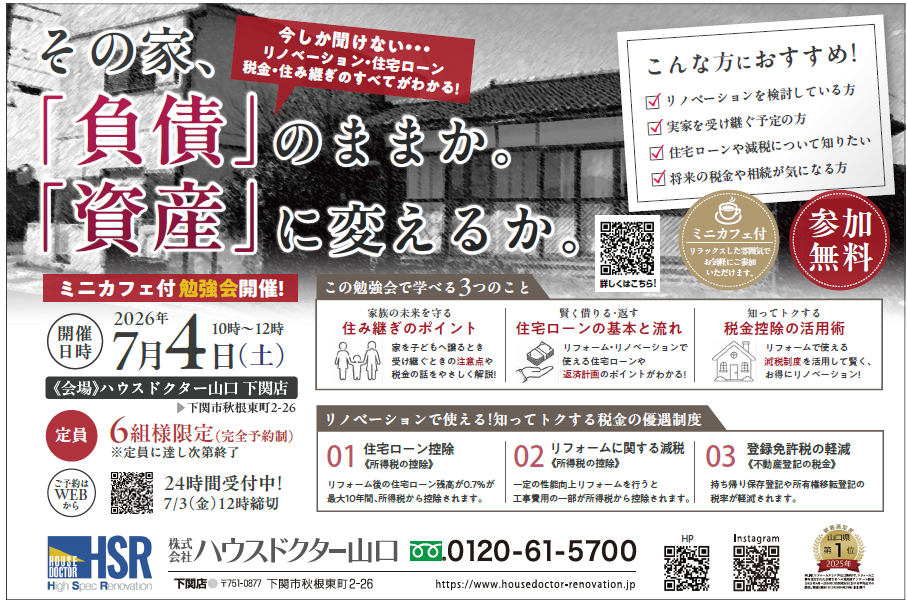 https://www.lixil-reformshop.jp/shop/SP00000672/photos/50838f87698170945c22e601460cd5068601beba.png